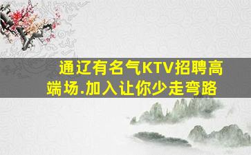 营口夜场招聘